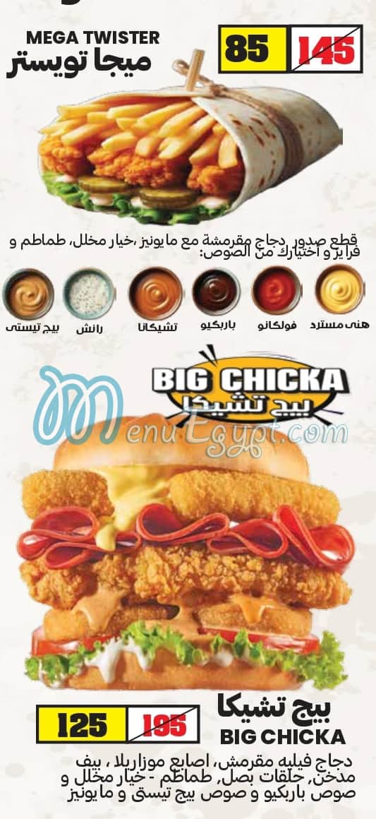 Chickana menu 3