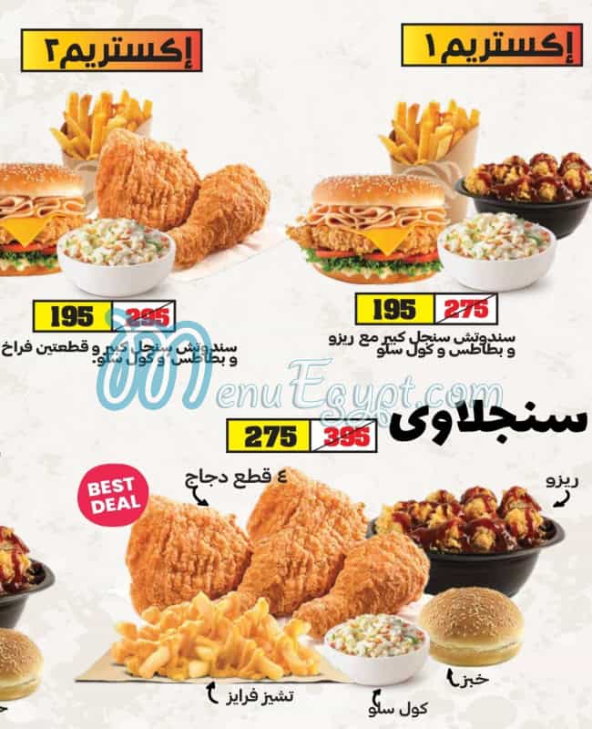 Chickana menu 5