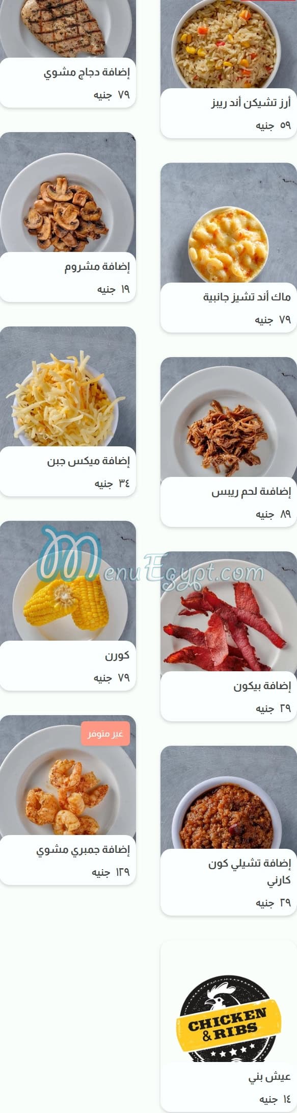 Chicken And Ribs menu 7