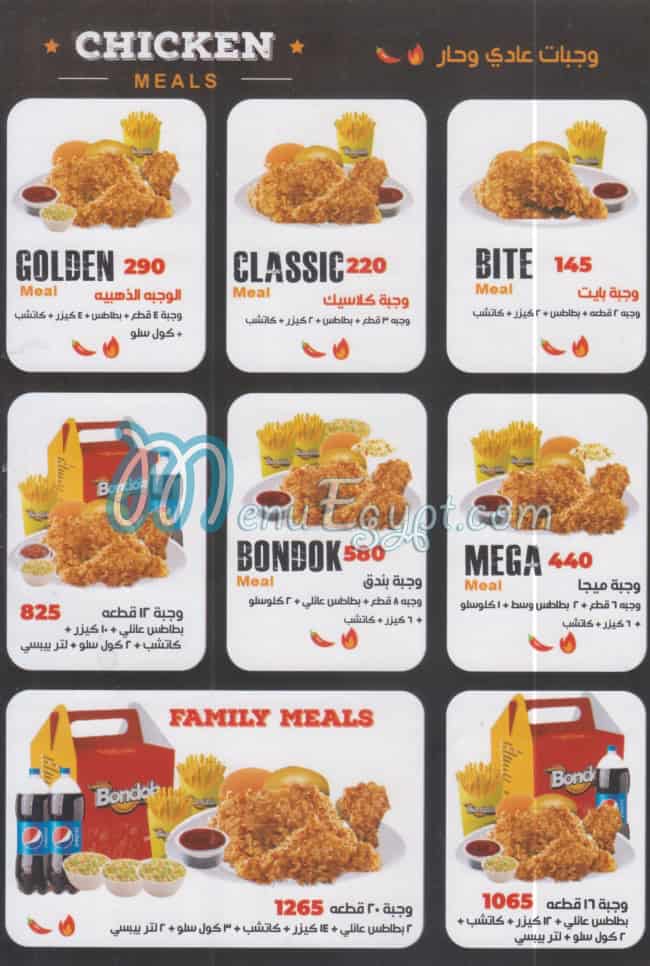 Chicken Bondok menu 6