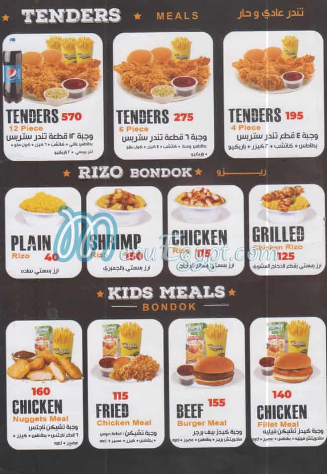 Chicken Bondok menu 7