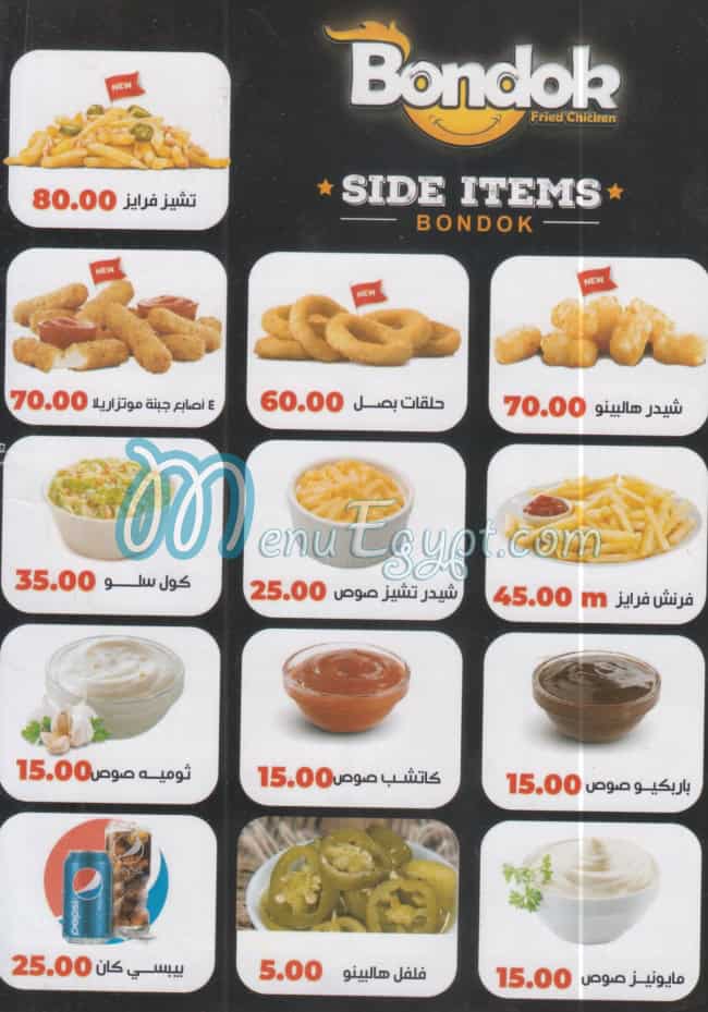 Chicken Bondok menu 8