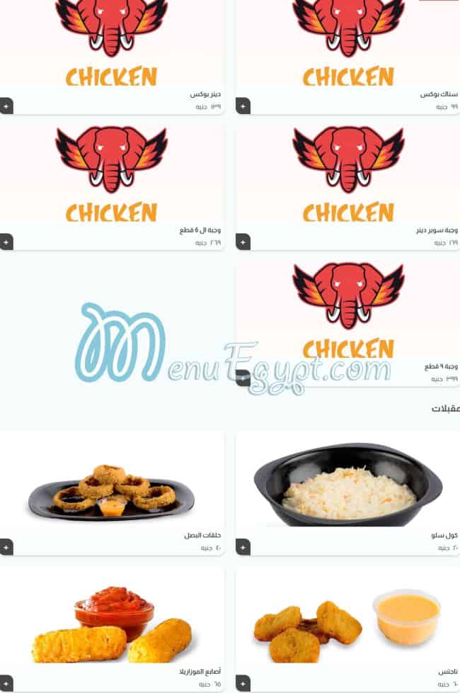 Chicken Fil-A menu 1