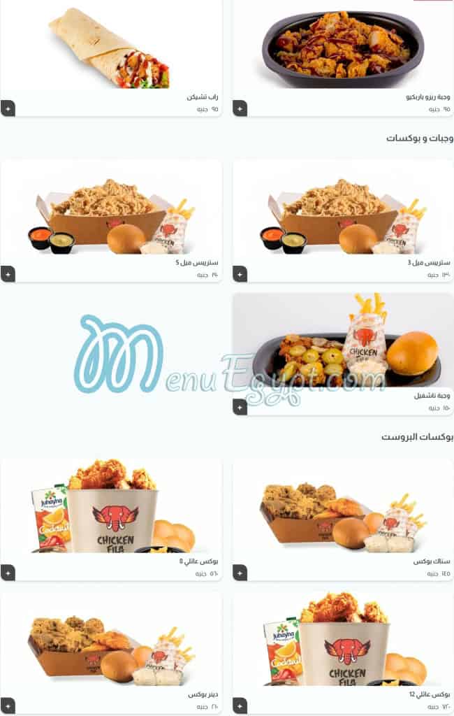 Chicken Fil-A menu 2