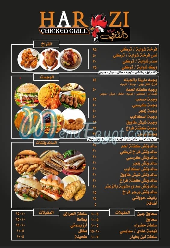 Chicken harzi menu 1