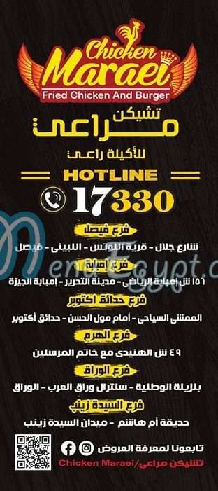 chicken maraei menu 10