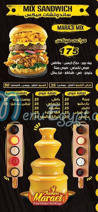chicken maraei menu 3