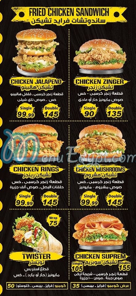 chicken maraei menu 4