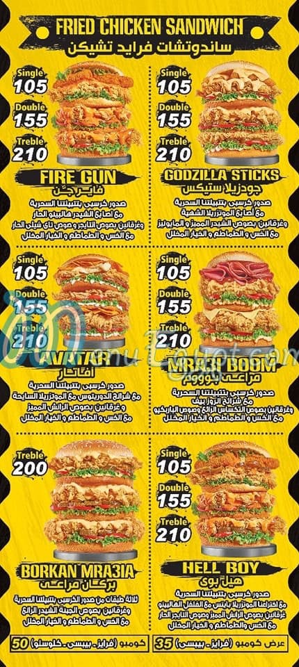 chicken maraei menu 5