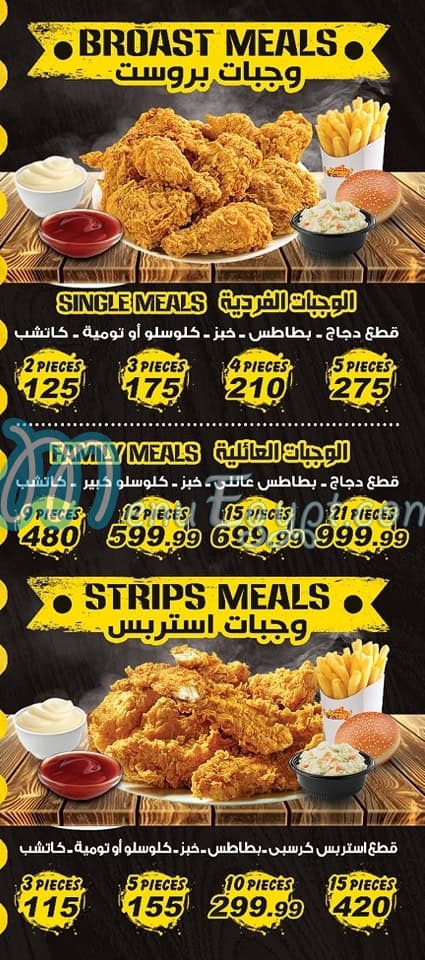chicken maraei menu 6