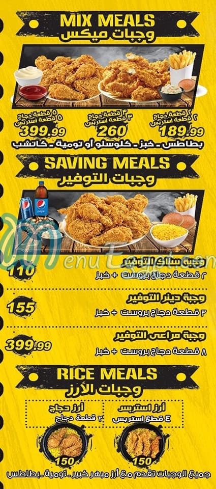 chicken maraei menu 7