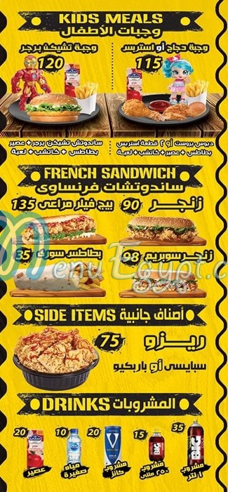 chicken maraei menu 8