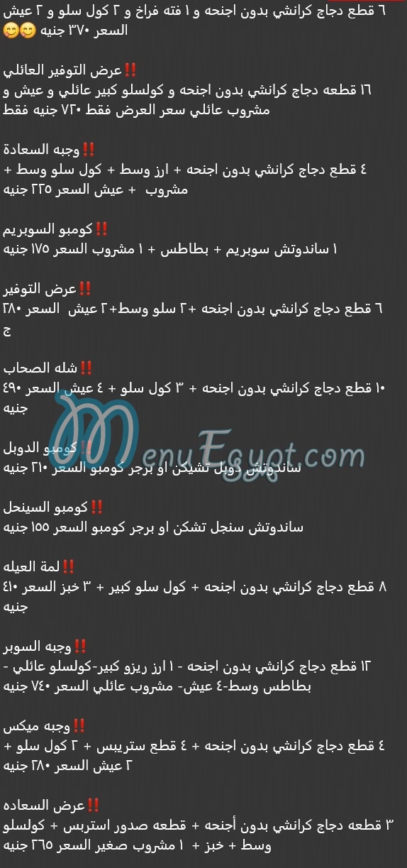 Chicken Planet menu 1