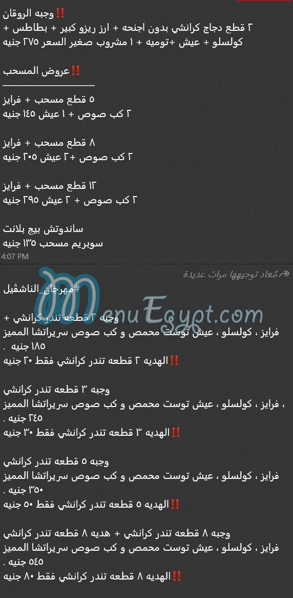 Chicken Planet menu 2