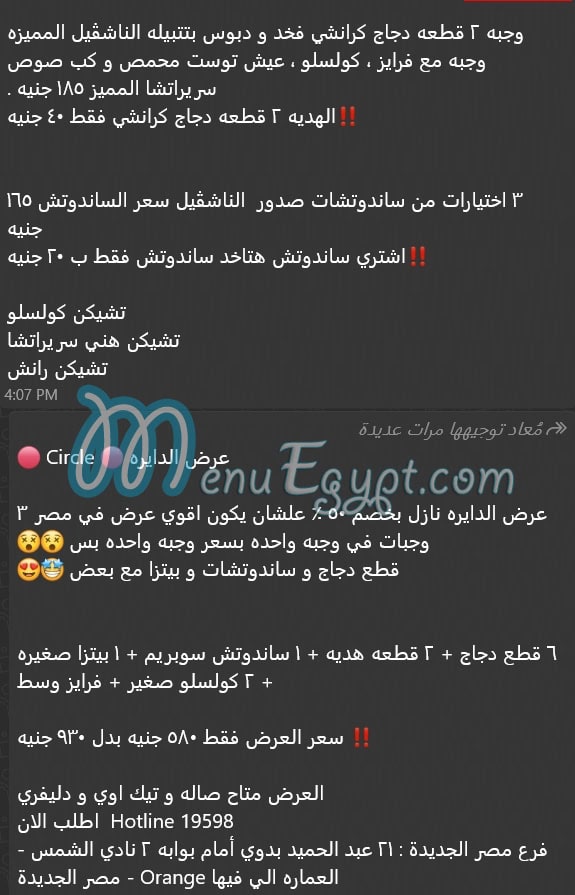 Chicken Planet menu 3