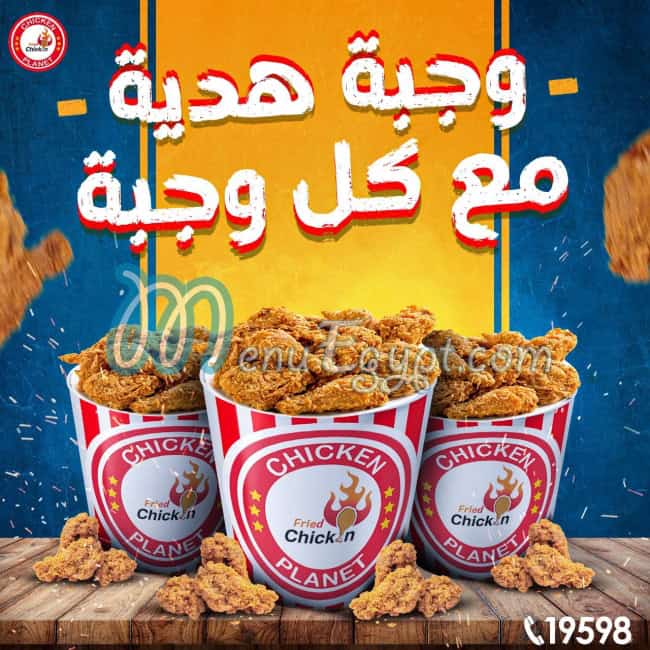 Chicken Planet menu 4