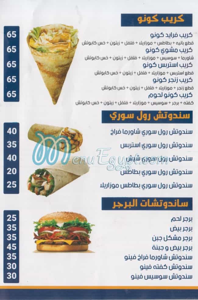 chicken Strips menu 1