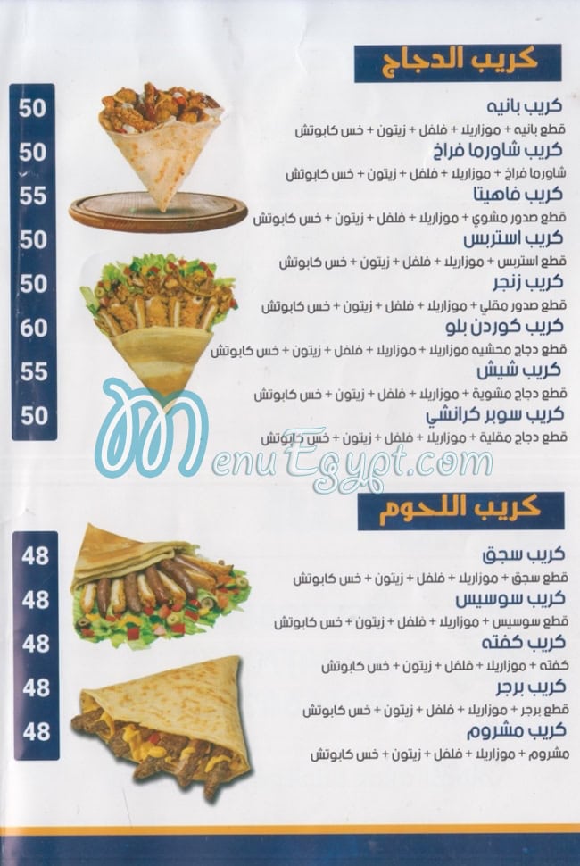 chicken Strips menu 2