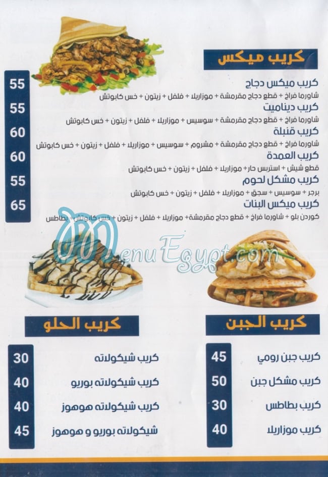 chicken Strips menu 3