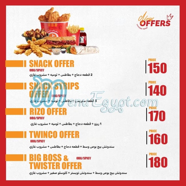 Chicken Twins menu 2
