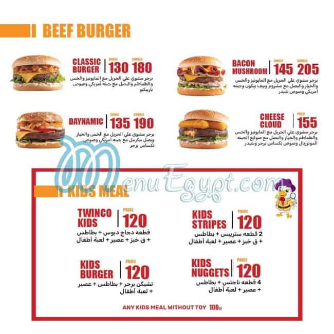 Chicken Twins menu 5