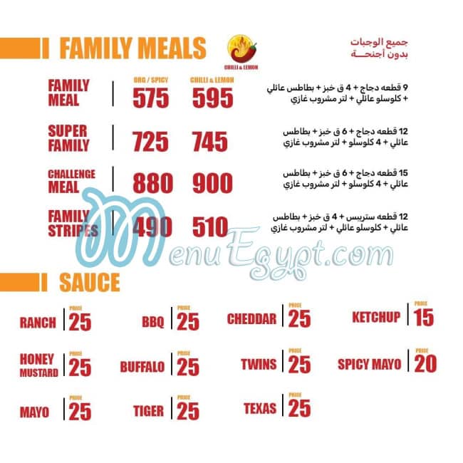 Chicken Twins menu 6