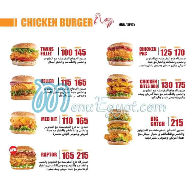 Chicken Twins menu 9