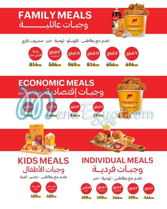 chicker's menu 1