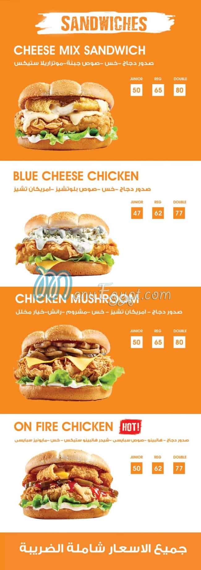 Chickira menu 8