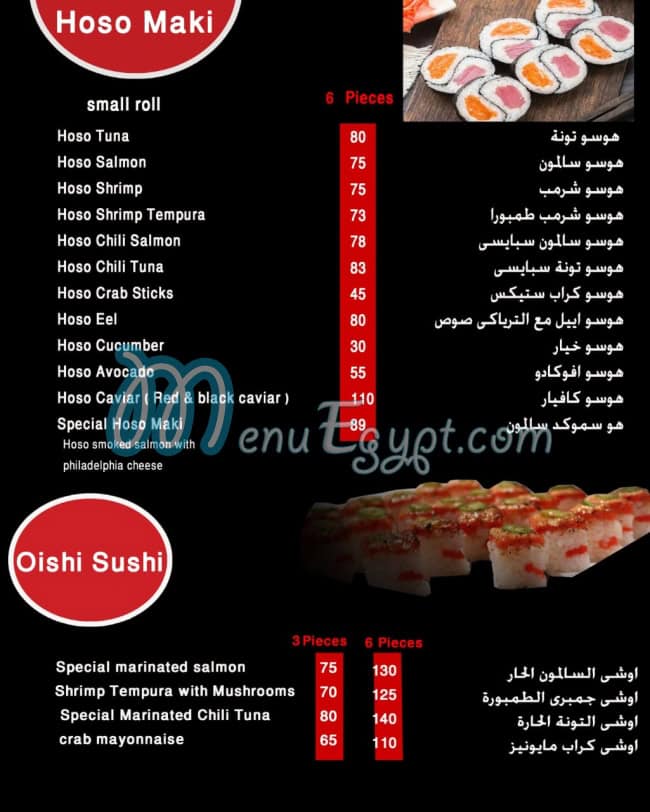 Chili Sushi menu 5