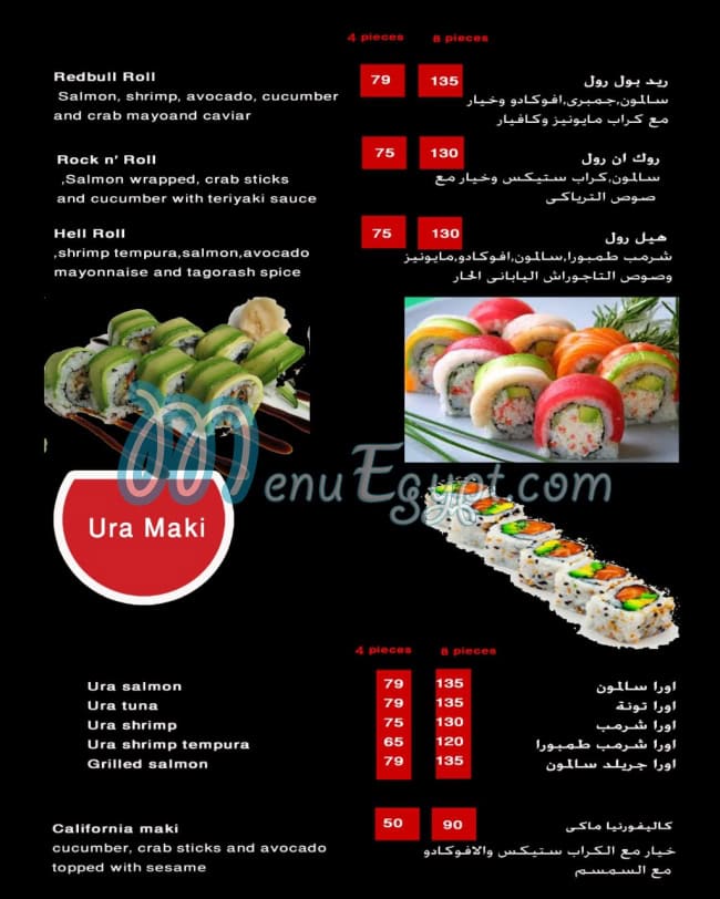 Chili Sushi menu 8