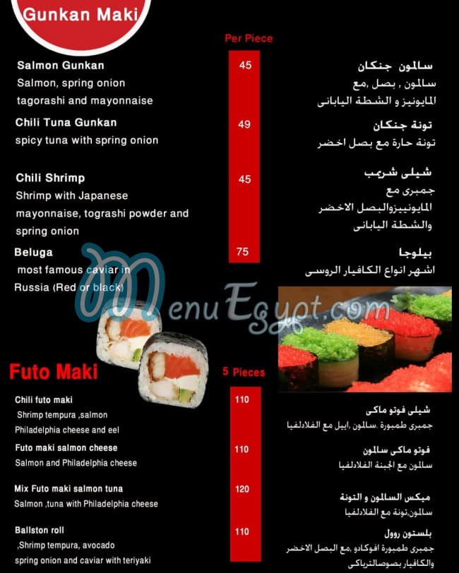 Chili Sushi menu 9