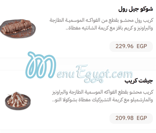 Choco jail menu page 20 - prices