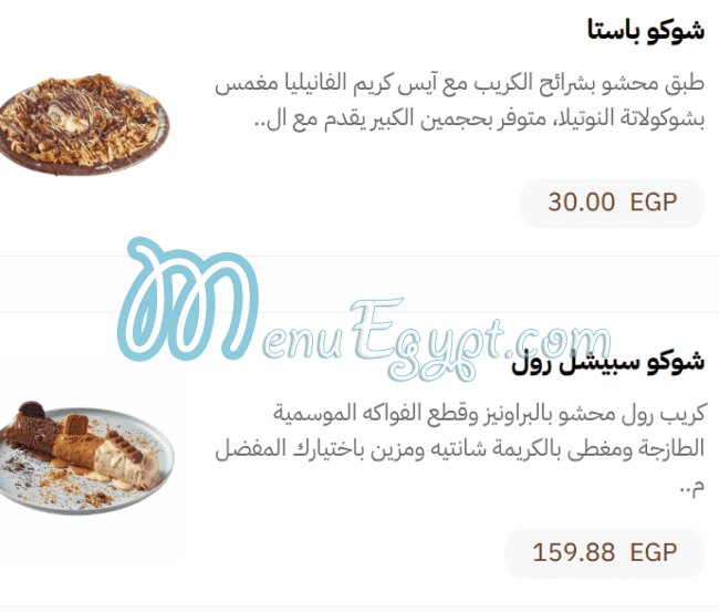 Choco jail menu page 22 - prices