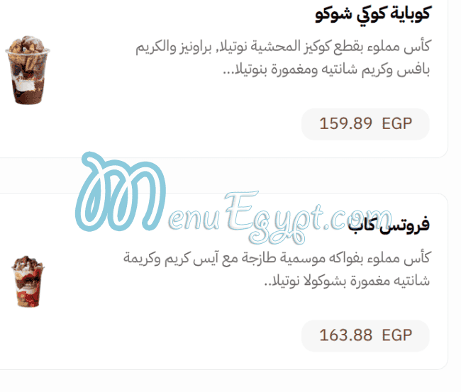 Choco jail menu page 24 - prices