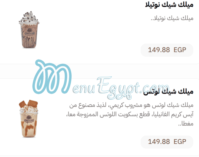 Choco jail menu page 26 - prices