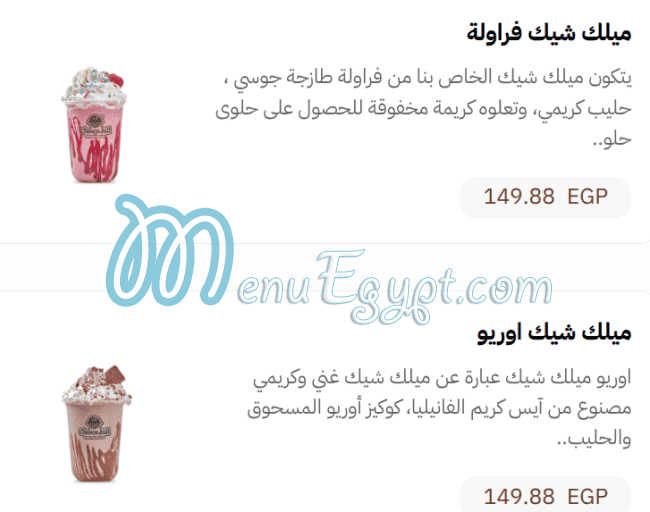 Choco jail menu page 28 - prices