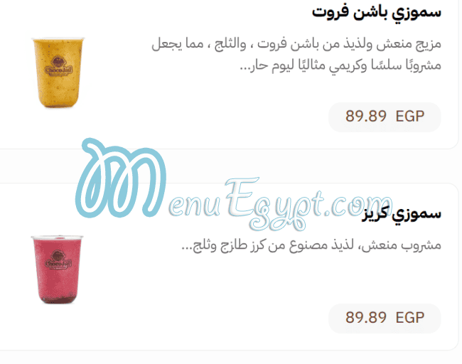 Choco jail menu page 30 - prices