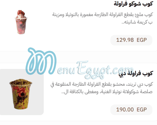 Choco jail menu page 36 - prices