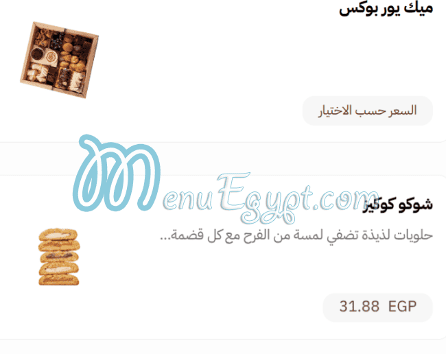 Choco jail menu page 8 - prices