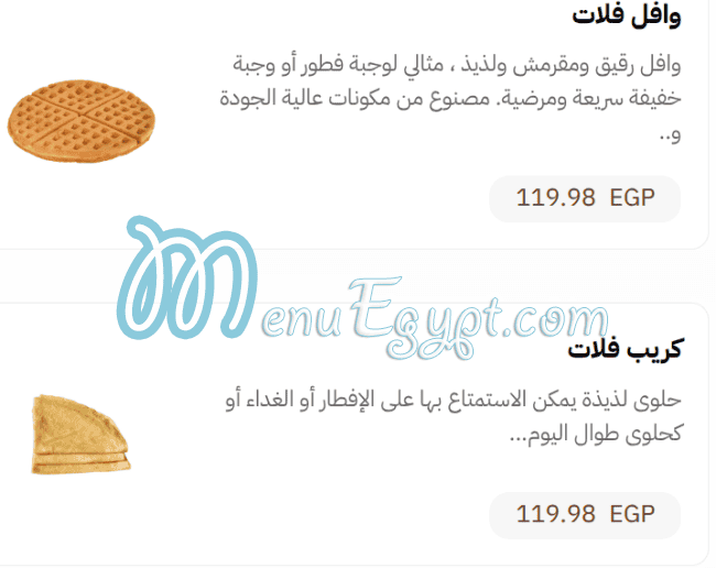 Choco jail menu page 10 - prices