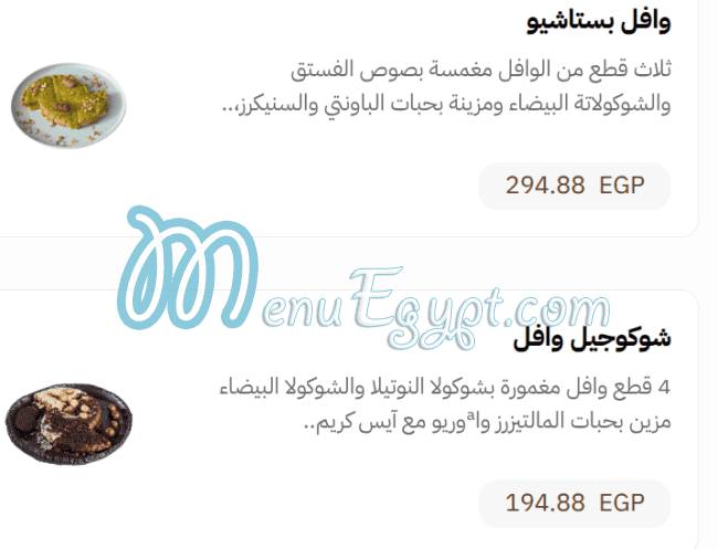 Choco jail menu page 14 - prices