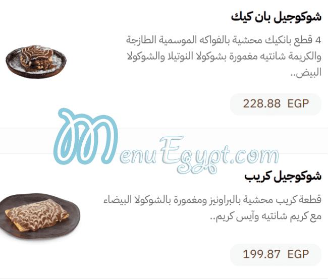 Choco jail menu page 16 - prices