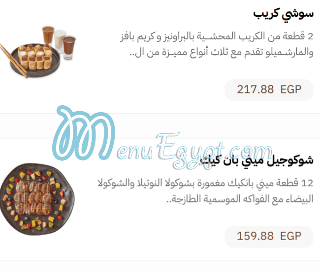 Choco jail menu page 18 - prices