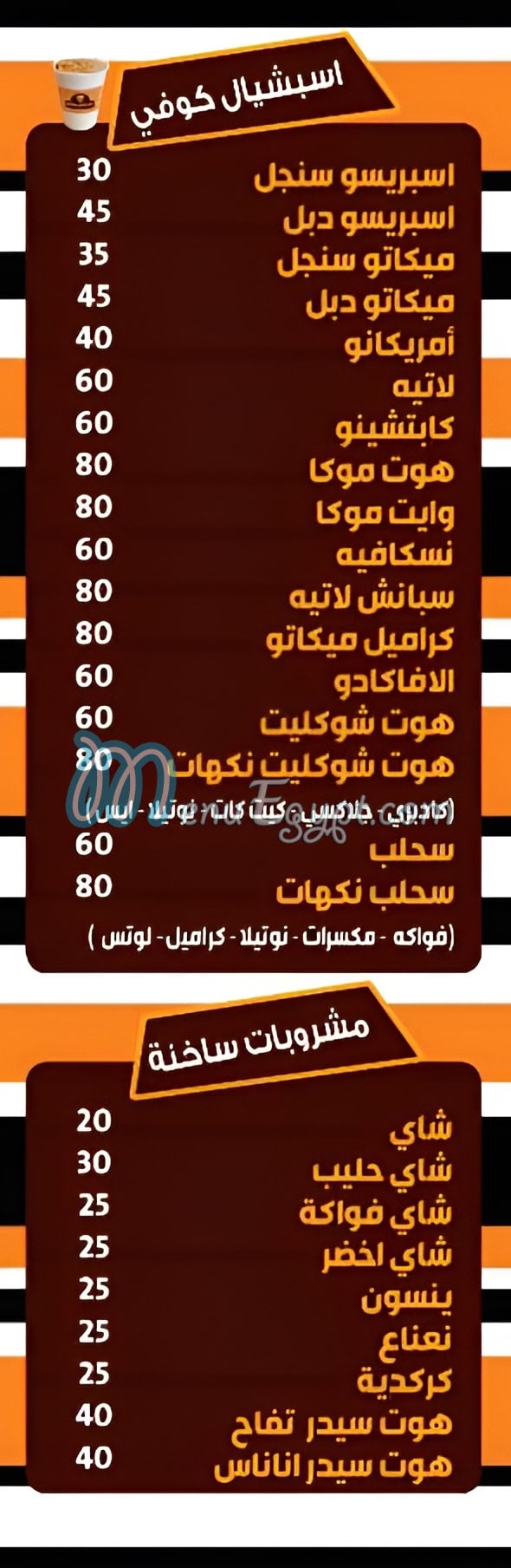 Chocolate Cafe menu 5