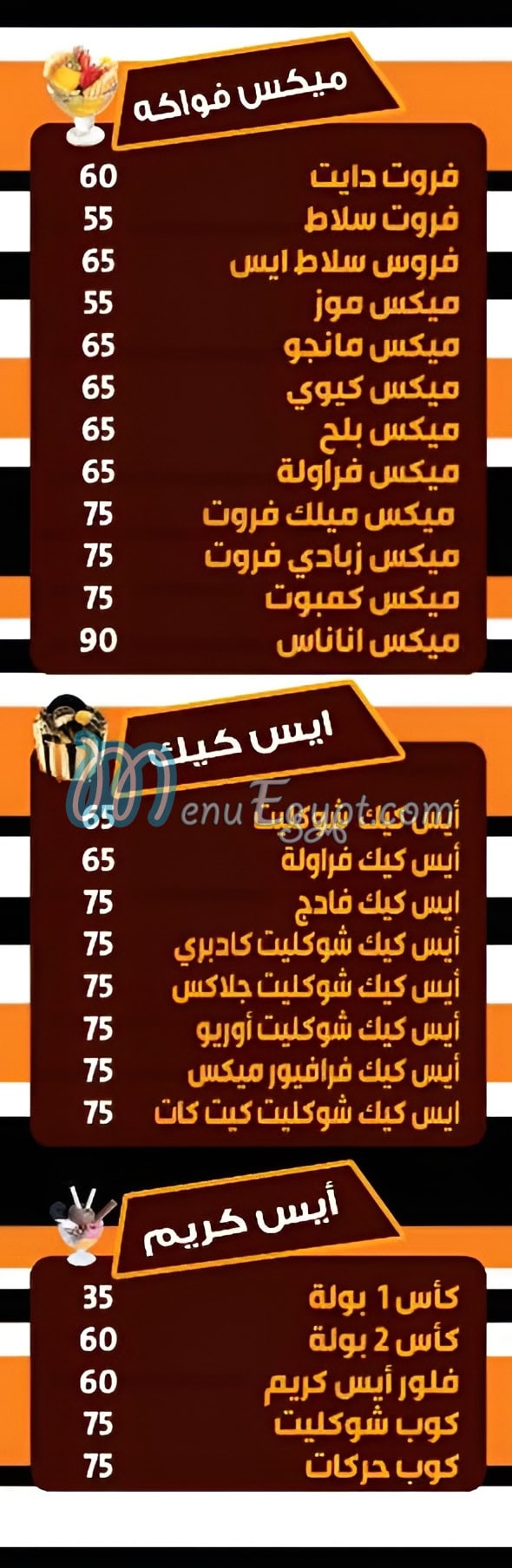 Chocolate Cafe menu 7