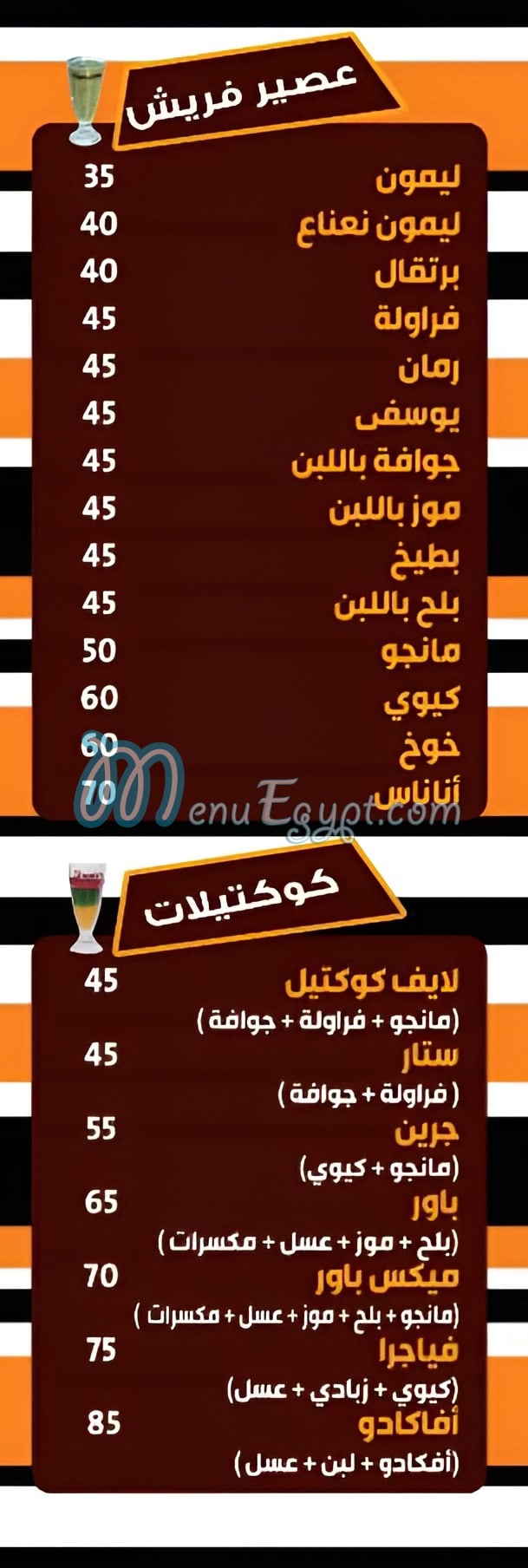 Chocolate Cafe menu 8