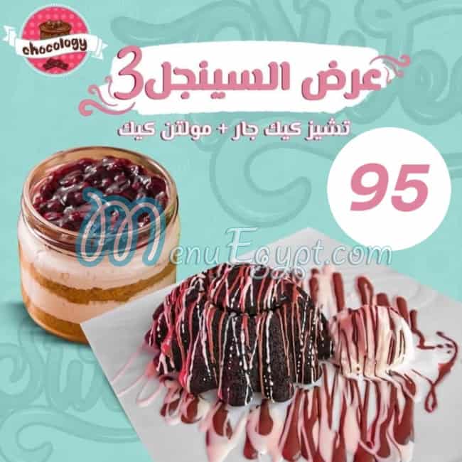 Chocology menu 1