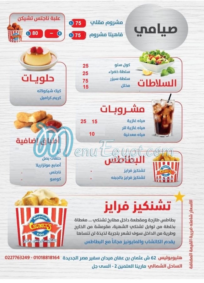 Chunkys menu 5