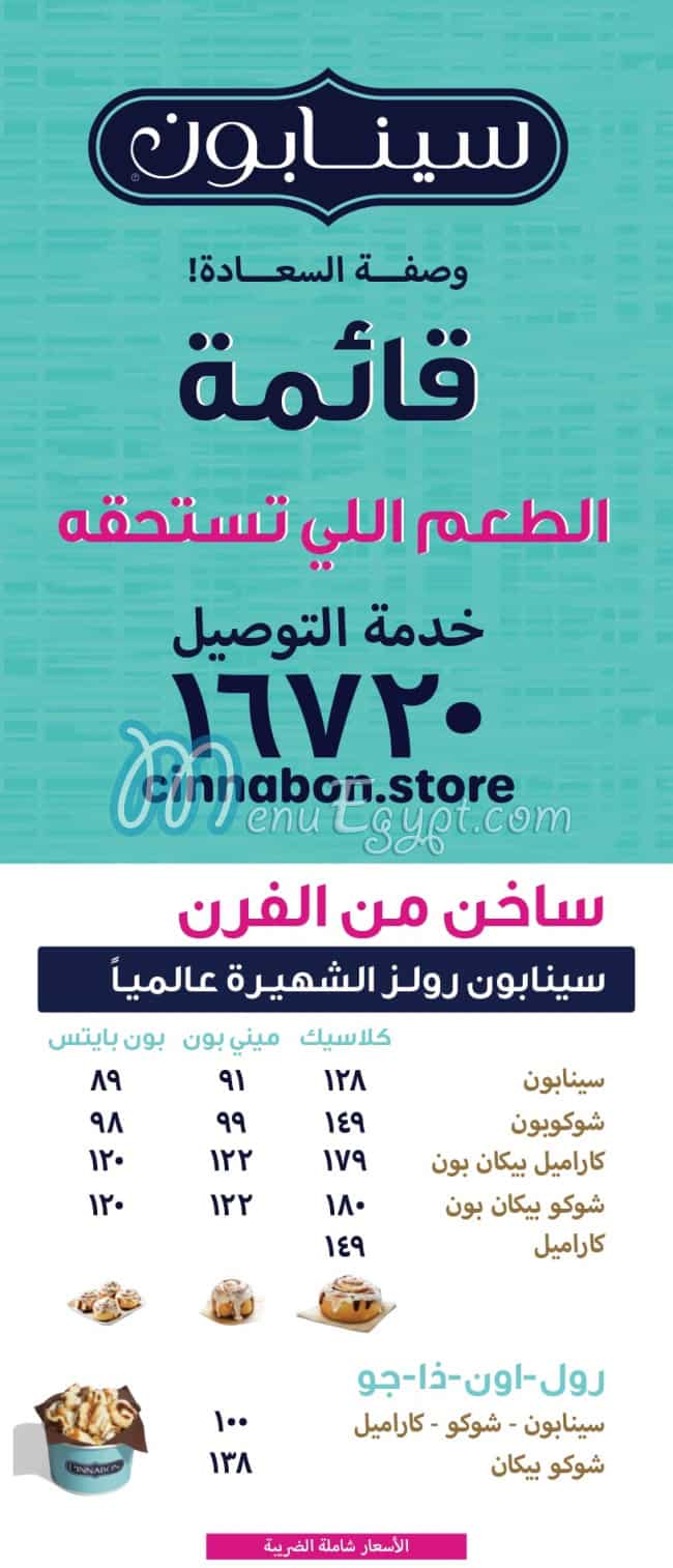 Cinnabon menu page 2 - prices